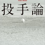 『コロナ以降、防御率がどんどん下がっているNPB』の画像