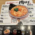 丸源ラーメンに初めて行ってみたー