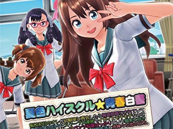 こちら葛飾区亀有公園前派出所←これより長いタイトルのゲームソフトある？