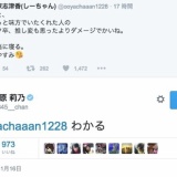 大家志津香「ずっと味方でいたくれた人のオタ卒、推し変も思ったよりダメージでかいね」