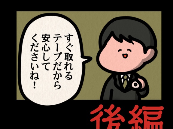 後編【制汗剤のアンケート：ゾッとマンガ】