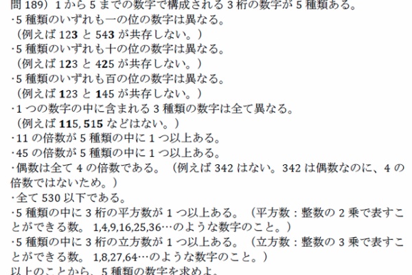 高校数学の自作問題をまとめました 数理パズル