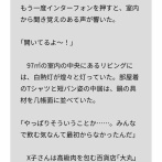 【画像】中居の部屋に入ったX子「いやあああ、高級肉が大丸の包装紙に、やっぱり仕組まれてた！！」