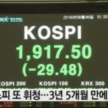 『【悲報】5兆ウォンの鬼売り!韓国経済崩壊で海外投資家の韓国離れが加速。』の画像