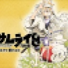 SF漫画にヒットなし←マジ？ｗｗｗｗｗｗｗｗｗｗｗｗｗｗｗｗｗｗｗｗｗｗｗｗｗｗｗｗｗｗｗｗｗ