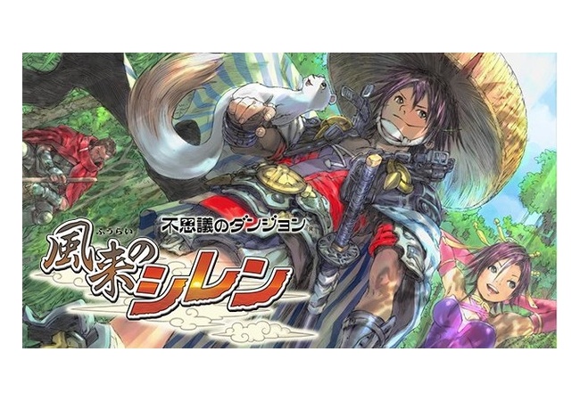 ポケダンが出るし、シレンのリメイクや新作が出る可能性