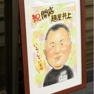 麺屋井上＠堀切菖蒲園