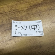 アッサリ旨味のスープとモチモチ麺、創業78年のラーメン店〜隼人　とくだラーメン〜