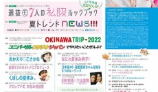 【乃木坂46】冨里奈央、Seventeen賞！！！『セブンティーン 2022夏号』掲載決定！