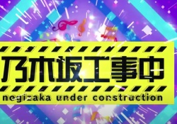【乃木坂46】逆に一票も入ってなさそうな回ってこれだよな？？？