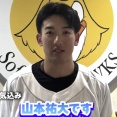 山本祐大 会見にて「色んな感情があったけど今はワクワクしている。祐大と呼んでいただけたら」