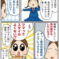 【PR】娘の言葉がうれしかった