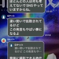 神経系の病気かもしれない人がパチスロを打っているところを盗撮した動画を拡散したアカウントやネタにした演者さん、批判されてしまう