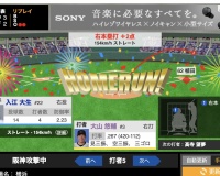 大山悠輔、逆転2ランホームランwwwwwwwwwwwwww