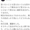 ダルビッシュ「言いたいことも言えないこんな世の中じゃ?って歌あるけど・・・」 	