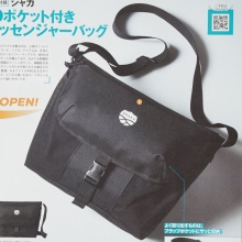 【次号予告】Mono Max (モノ・マックス) 2026年 1月号 《特別付録》 シャカ 8ポケット付きメッセンジャーバッグ