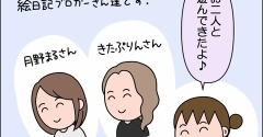 ブロガー友達と3人で遊びに行く