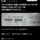 【悲報】20代で5000万円貯めて沖縄移住しFIREした男性、社畜に逆戻りしていた