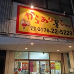 湯めぐり満喫旅
