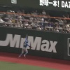 万波中正選手が超ファインプレー！！ 華麗なジャンピングキャッチでピンチを脱出
