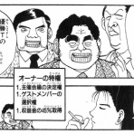 なんJですの