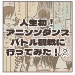 男児２人に振り回され隊！