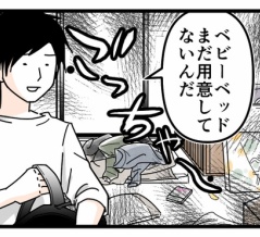 産後クライシスになった話1