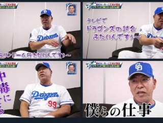 【画像】チュニチドラゴン井上一樹監督、ヤバい