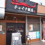 �ءڥ��㡼�ϥ�ۥ��㥤����Ź (��������ڥ�ë)�٤β���