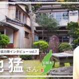 『【佐渡市地域おこし協力隊インタビューvol.7】宿根木集落担当 菊池 猛』の画像