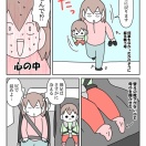 【インスタ漫画】第５４６話。予測不能②終