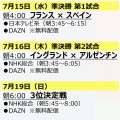 【悲報】佐野海舟、リバプール移籍の噂の真実ｗｗｗｗｗｗｗｗ
