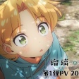 2025年下半期面白かったアニメ ベスト5と年間1位