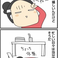 ブラックフライデーで買ったアレのせいで...