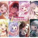 【ヴァンガード】バンドリ！ ガールズバンドパーティ！ 予約が開始！タイトルブースター プレミアム