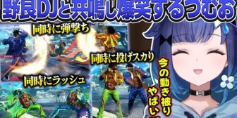 【ぶいすぽ】野良DJと動きが共鳴しすぎて爆笑するつむおw