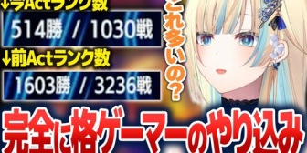 【ぶいすぽ】エマたそ、ランクマッチ数が完全に格ゲーマーになってて草【スト6】