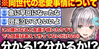 【ホロライブ】ノエルが彼氏を作らない理由を語るもどんどん必死感が出てコメ欄に同情の声が集まる