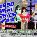 FreeBSD 14.5R-p1 202609末版 東北ずん子も OpenSSL 3.5 系に移行します