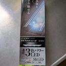 水槽の照明