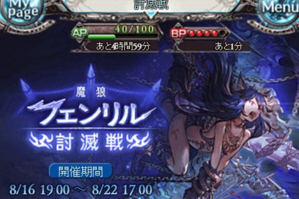 グラブル フェンリル討滅戦 もリニューアル Ssrフィンブルのスキル 霧氷の渾身 が注目 くまのゲームblog グラブル奮闘中