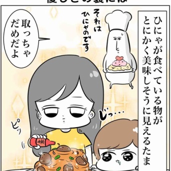 刺激を求める姪の話