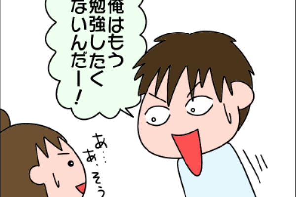 息子の就活物語 情けない親 絵日記でございます Powered By ライブドアブログ