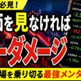     【朗報】株価暴落、見なければ実質ノーダメｗｗｗ