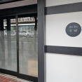本格和食の朝食が食べられるお店はココだけ！　《和食和縁》