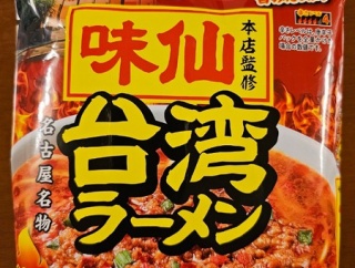 本物の台湾ラーメンに近づきたくて！