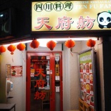 �ءڥ��㡼�ϥ��ŷ���� (���������)�٤β���