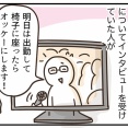 今日への心構え