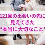 カウンセリングサービス所属｜恋愛・生きづらさ相談｜心理カウンセラー円よんのブログ