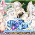 【花騎士】2025投票キャラ実装イベント第3弾開始とミズウォルム復刻